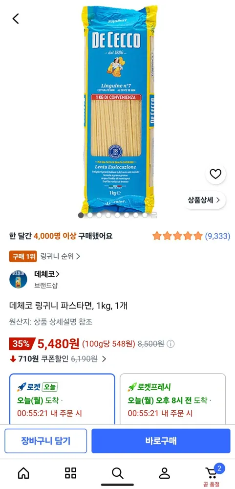 데체코 링귀니 파스타 1kg 5480원