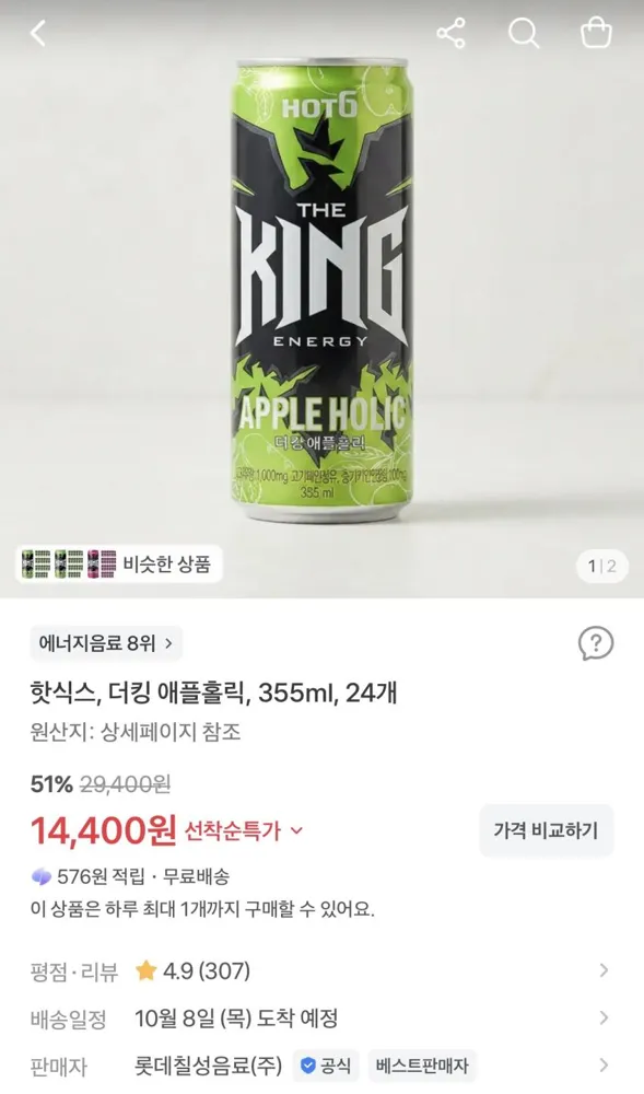 핫식스 더킹 애플홀릭 355ml 24개 14,400원
