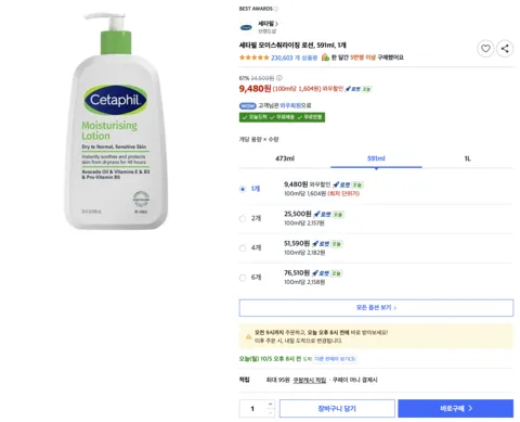 세타필 모이스춰라이징 로션, 591ml