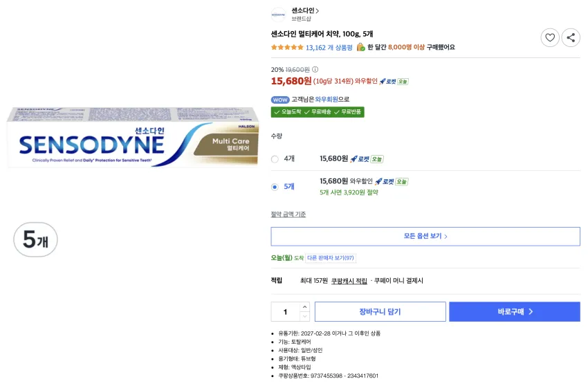 센소다인 멀티케어 치약, 100g, 5개 15,680원