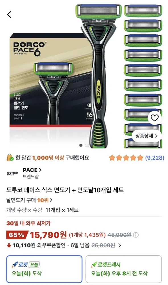 도루코 페이스 식스 면도기 + 면도날10개 세트 15,790원