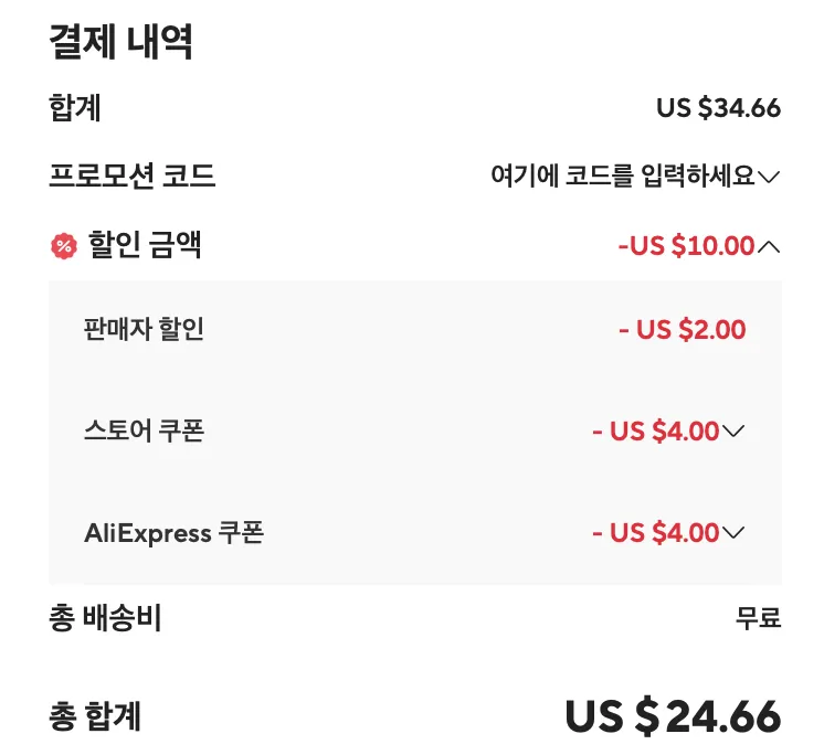 유그린 한국형플러그 100W GaN 충전기 $24.66, 베이스어스 45W 미니 보조배터리 $19.73