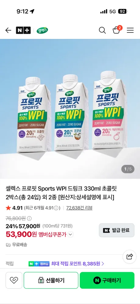 헬미새) 네이버 / 셀렉스 wpi 2박스(12*2) / 53,900원(+적립금 최대 8,000원대)