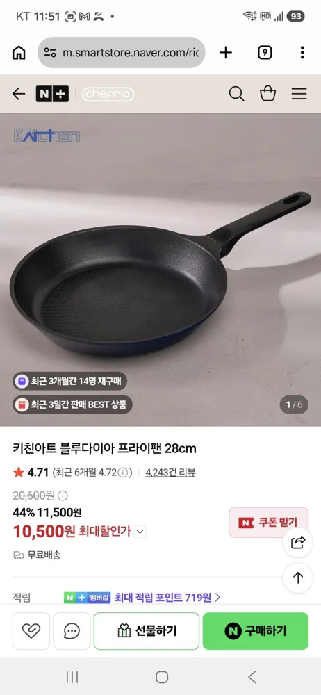 키친아트 블루다이아 프하이팬 28cm 10,500원 무배