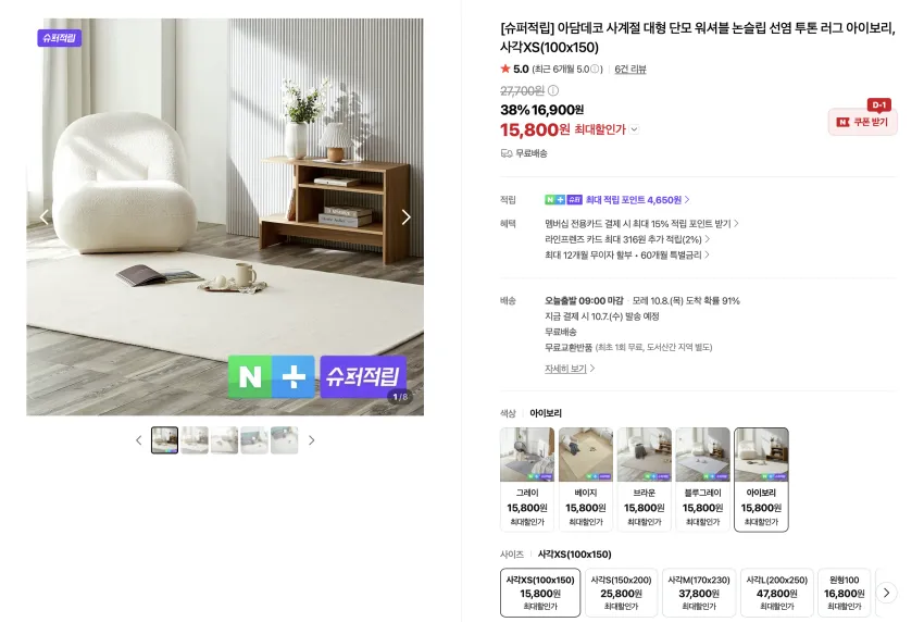 슈퍼적립) 단모 워셔블 투톤 러브 15,800원 (무배)