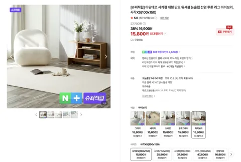 슈퍼적립) 단모 워셔블 투톤 러브 15,800원 (무배)