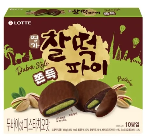 찰떡파이 명가 두바이st 피스타치오맛