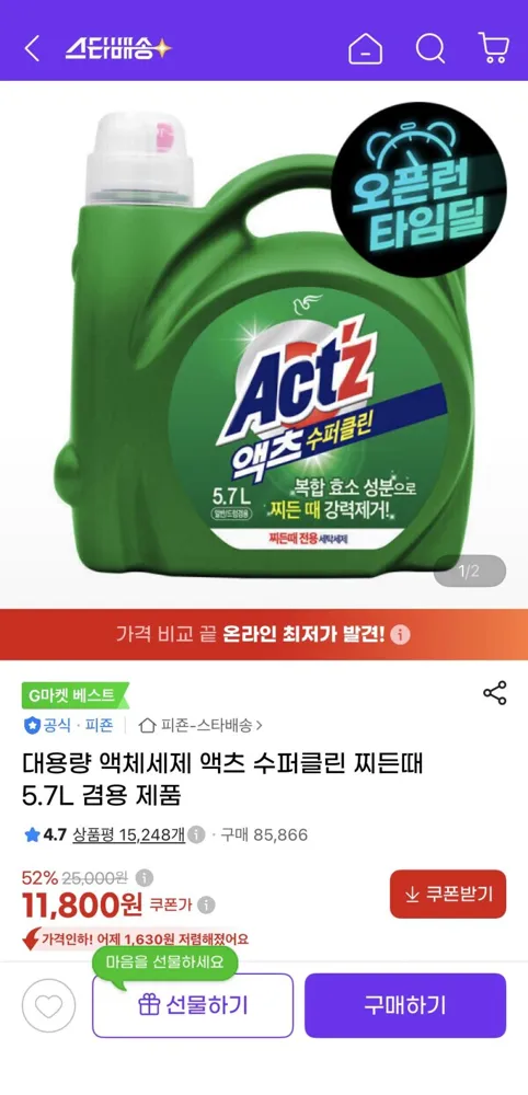 액츠 액체세제 5.7L 대용량 무료배송, 11,800원