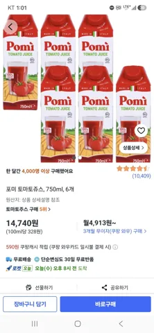 포미 토마토주스 토마토100% 750ml 6개