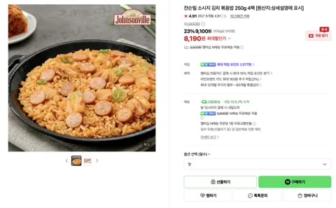 쟌슨빌 소시지 김치 볶음밥 250g 4팩 8,190원