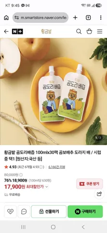 곰도리 도라지배즙 100ml 30팩