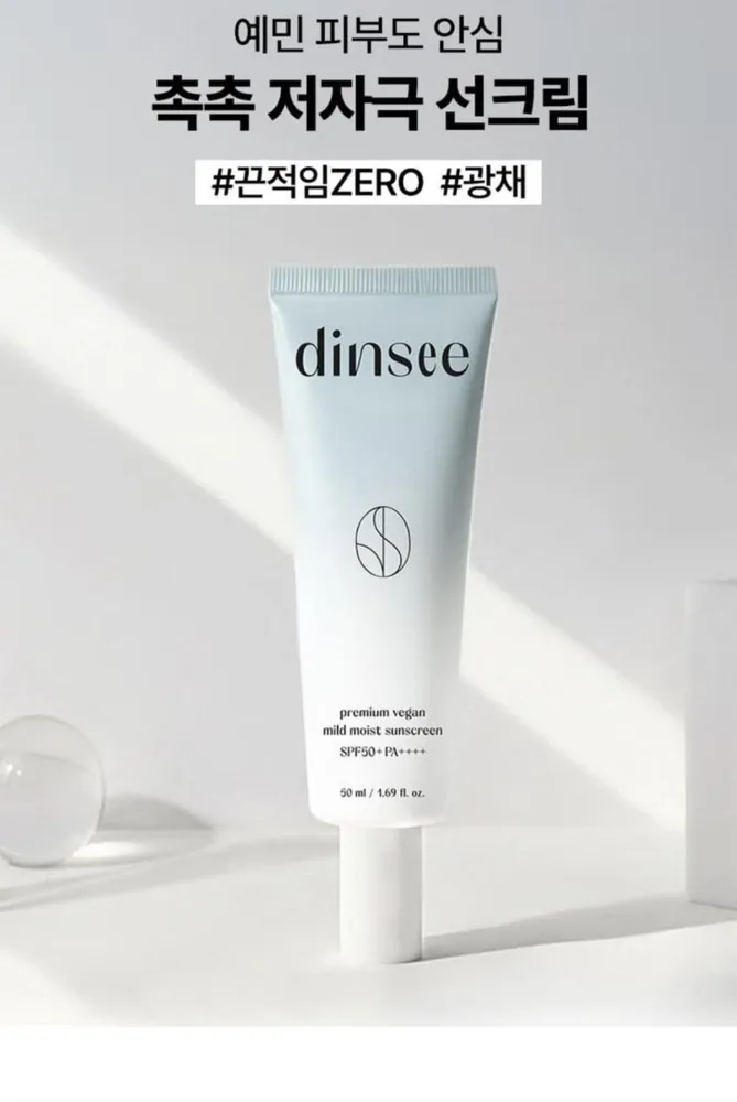 단시 비건 마일드 선크림(유한양행)_3,400원