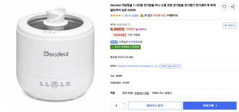 저당밥솥 1~3인용 전기밥솥