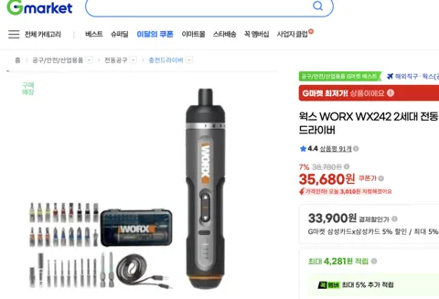 웍스 WORX WX242 전동 드라이버