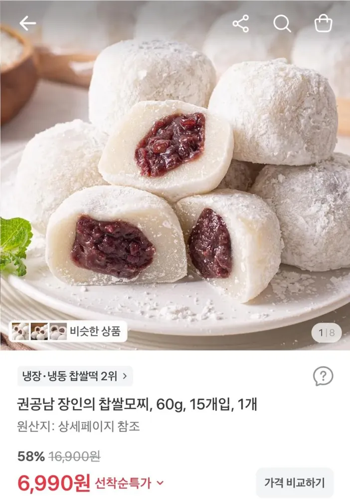 권공남 장인의 찹쌀모찌, 15개입, 6,990원
