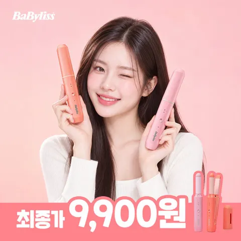 바비리스 컬러핏 미니 무선고데기