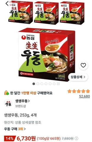 생생우동, 253g, 4개
