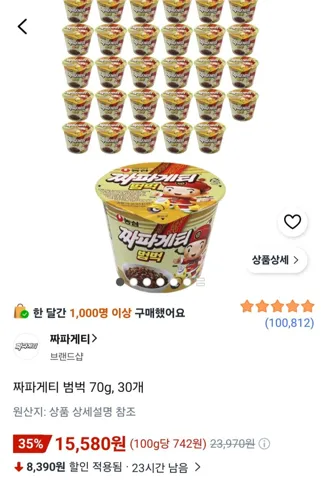 짜파게티 범벅 70g, 30개