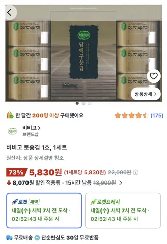 비비고 토종김 1호