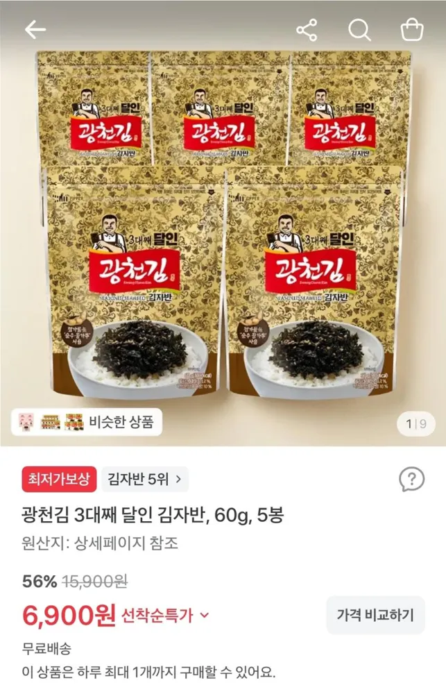 광천김 3대째 달인 김자반, 60g, 5봉, 6,900원