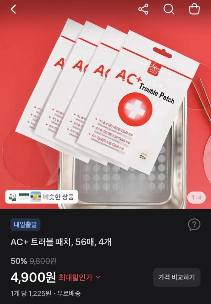 AC+ 트러블 패치, 56매 4개, 4900원
