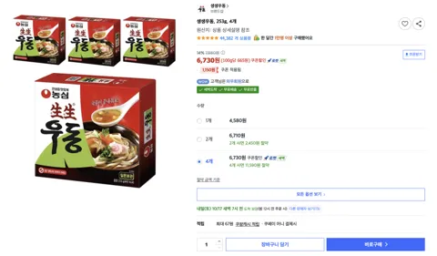 인기글) 생생우동, 253g, 4개