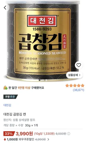 대천김 곱창김