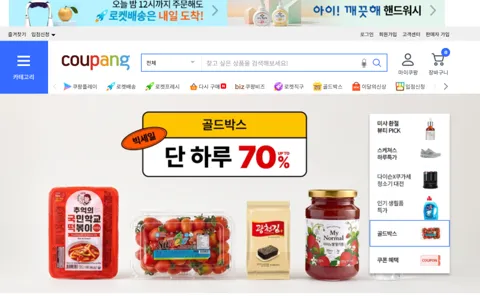 쿠팡 국민학교떡볶이 2팩