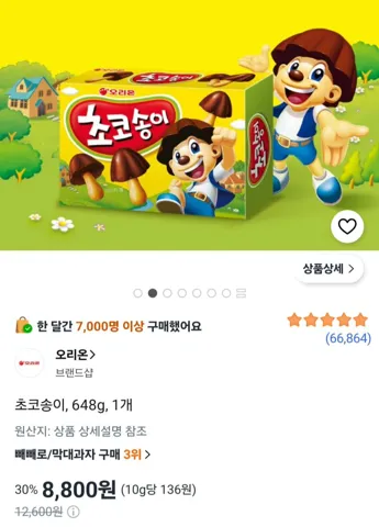 초코송이, 648g, 1개