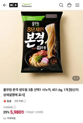 풀무원 본격 생우동 451.6g 1개