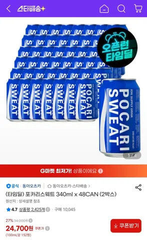 포카리스웨트 340ml, 48캔