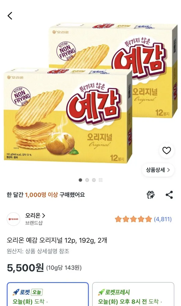 오리온 예감 오리지널 12p 192g 2개 5,500원