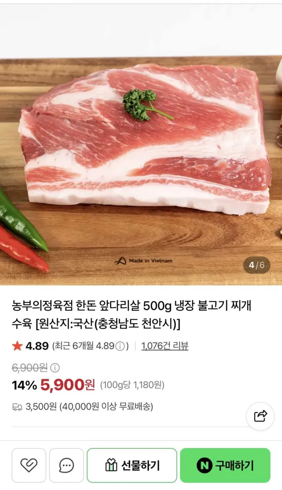 농부의정육점 한돈 앞다리살 수육용 1kg 15,300원
