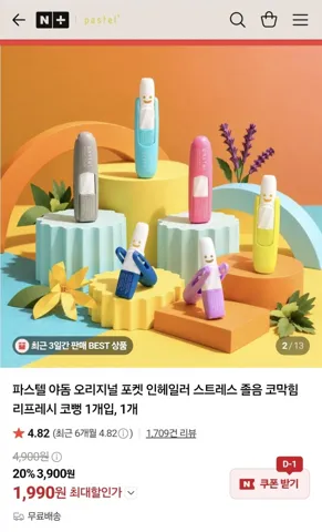 파스텔 야돔