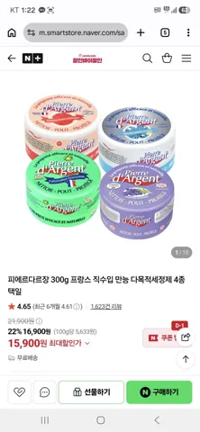 피에르다르장 300g 프랑스 직수입 만능 다목적세정제 4종 택일