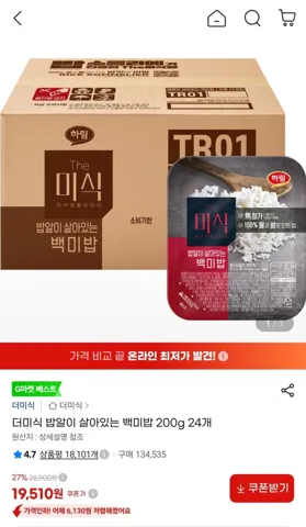 더미식 밥알이 살아있는 백미밥 200g 24개