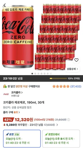 코카콜라 제로제로 190ml 30개