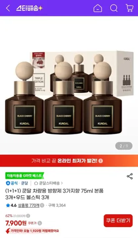 쿤달 차량용 방향제 3가지향 75ml 본품 3개+우드 볼스틱 3개