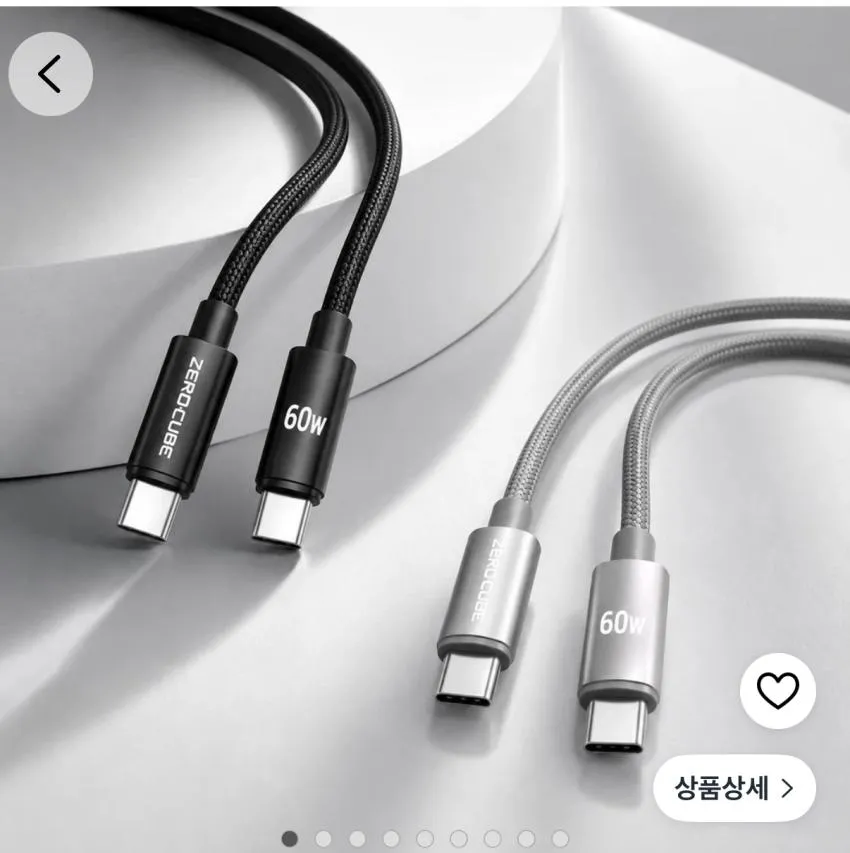 C to C 60W 초고속 충전케이블 1+1 3,480원