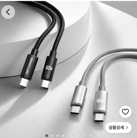 C to C 60W 초고속 충전케이블 1+1