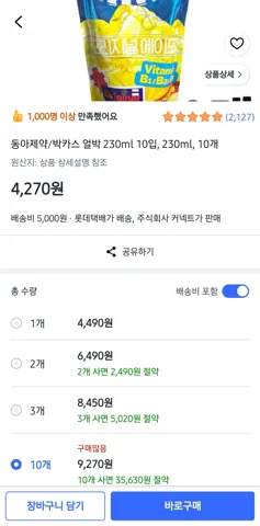 동아제약 얼박 오리지널 230ml 10개