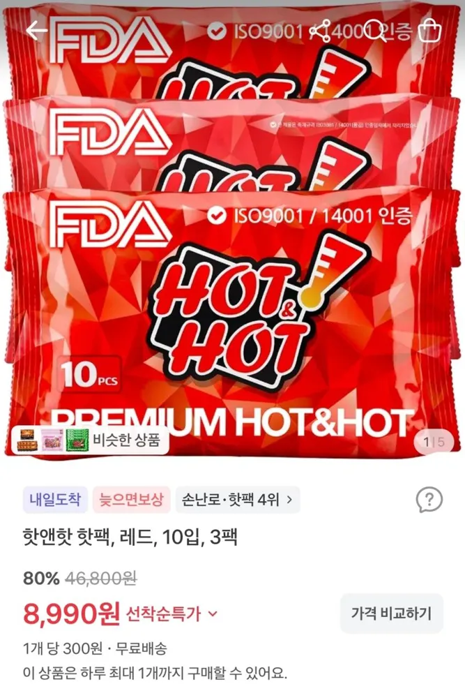 핫앤핫 핫팩, 레드, 10입, 3팩, 8,990원