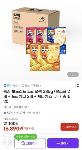 농심 보노스프 트리오팩 285g, 15봉