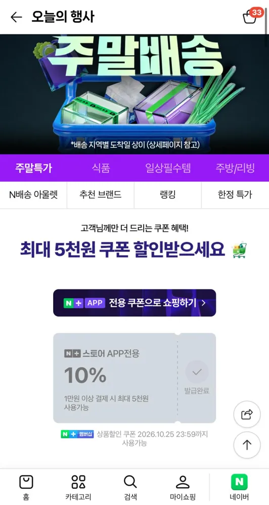 세미원 관자쇼마이 1kg 외 홍콩식 수제 딤섬 만두 왕하가우 왕어혈교 새우쇼마이 18,770원