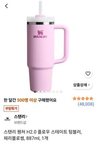 스탠리 퀜처 H2.0 플로우 스테이트 텀블러, 체리블로썸, 887ml, 1개