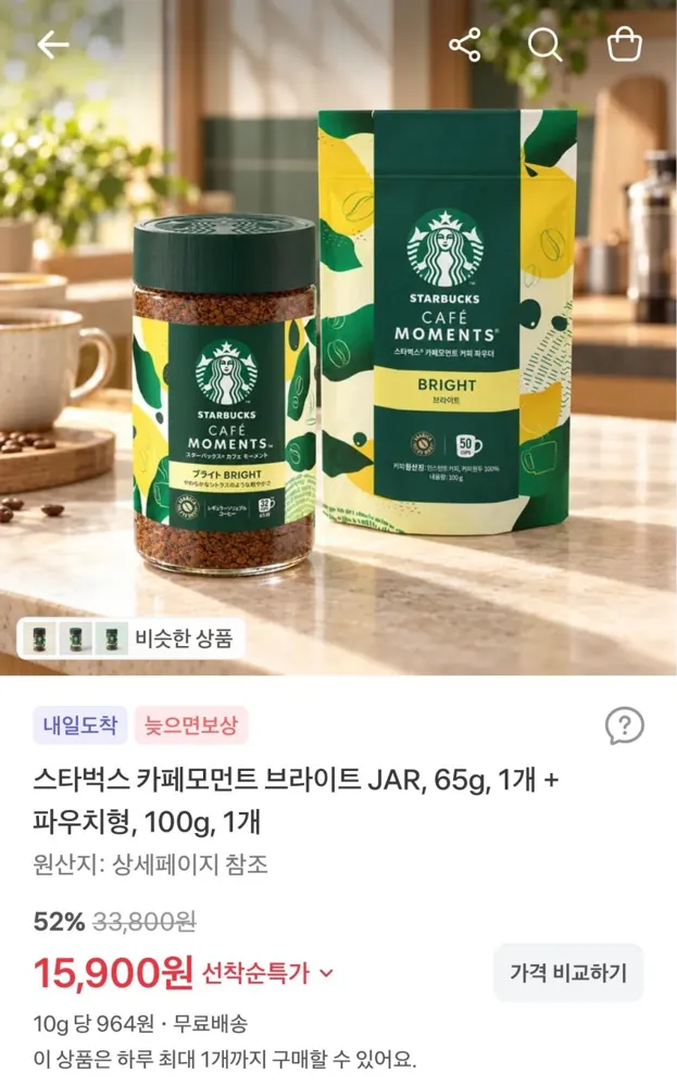 스타벅스 카페모먼트 브라이트 JAR 65g 1개 + 파우치형, 100g 1개 15,900원