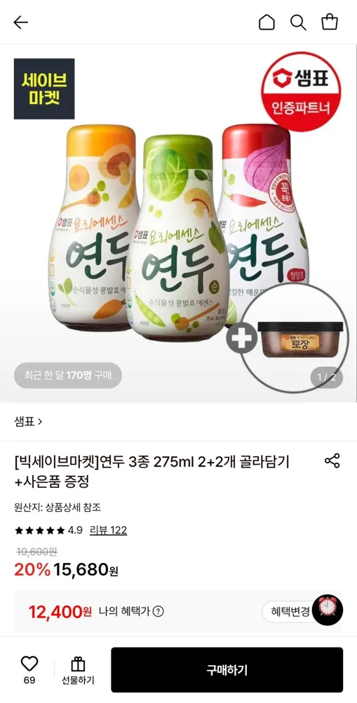 샘표 연두 3종 275ml 4개 + 증정 12,400원