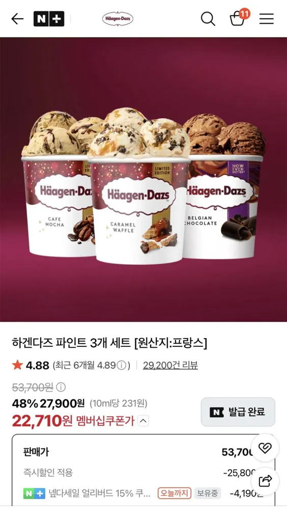하겐다즈 파인트 3개 ₩ 22,710