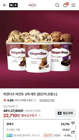 하겐다즈 파인트 3개 ₩ 22,710