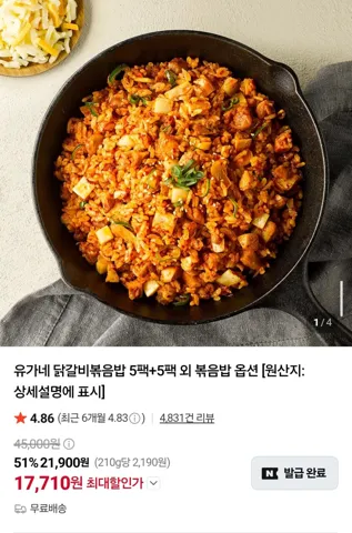 유가네 닭갈비볶음밥 210g 10팩